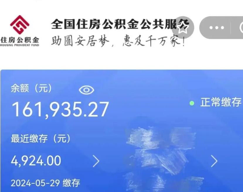 湖北小额公积金提取中介（湖北公积金提取中介）